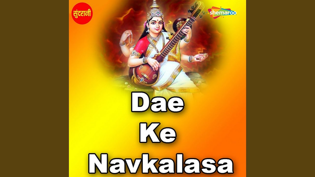 Nav Kalasha Sajai