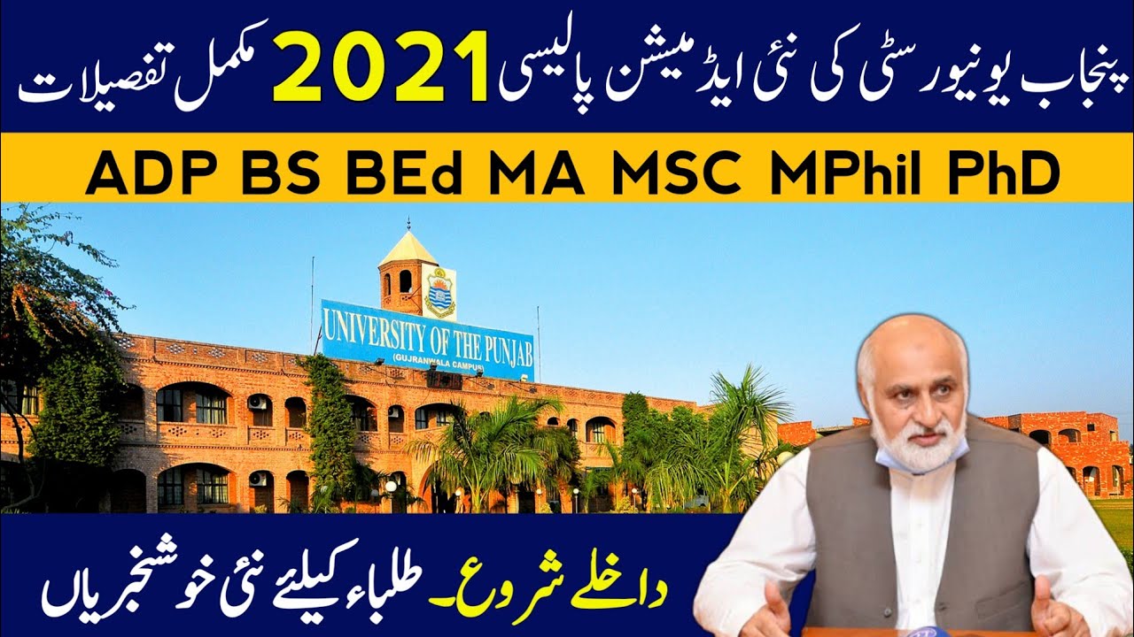 PU Fall Admission 2021 Full Details ADP, BS 4 Years, BS 5th Semester, MPhil & PhD Admission Policy