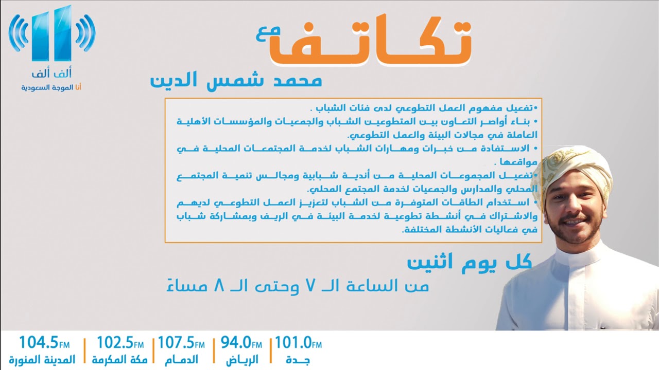 تكاتف I الاعمال التطوعية و واقع التربية الخاصية مع فريق جسر