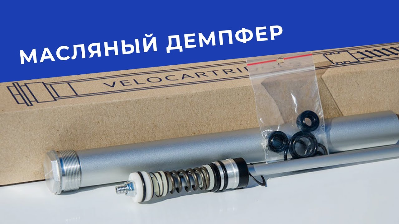 Simple damper. Review.