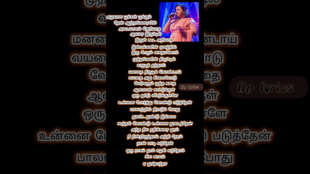 Dushyantha