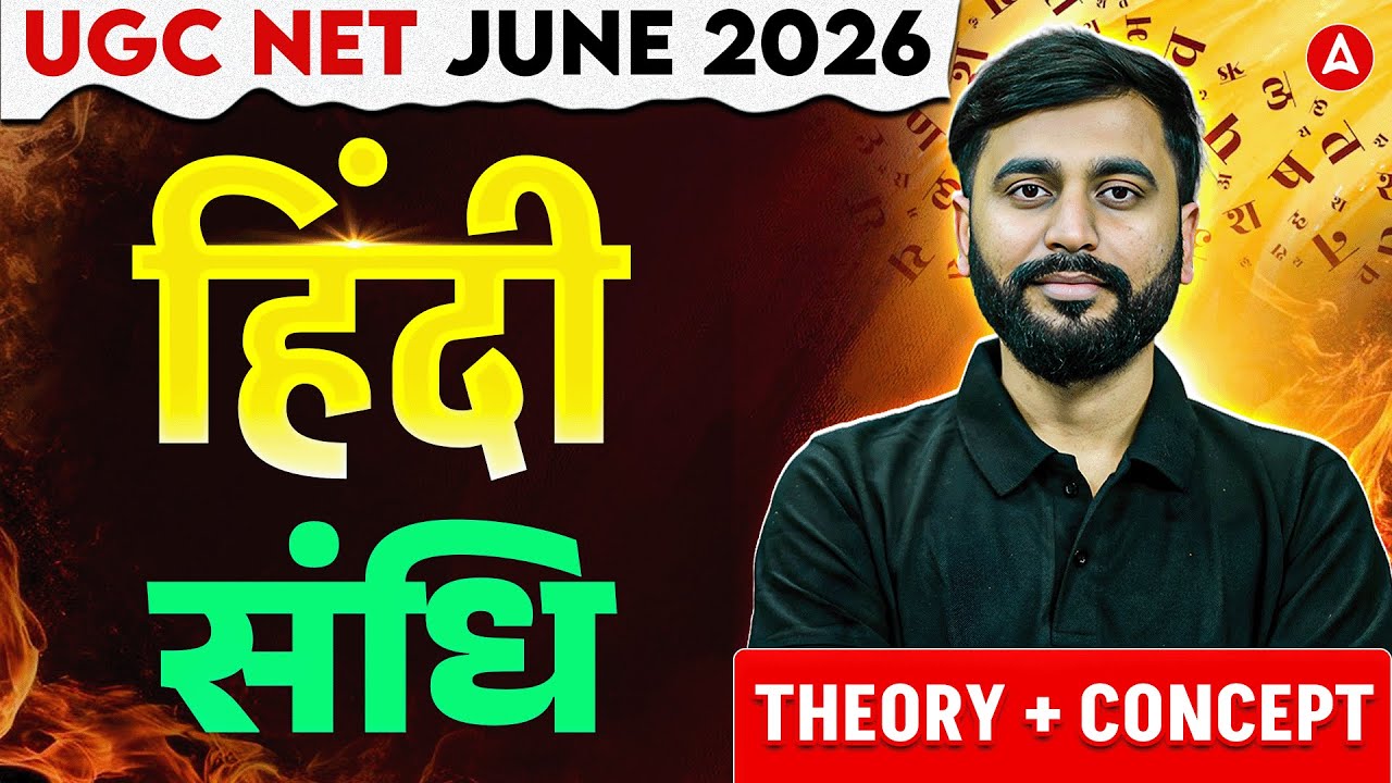 UGC NET Hindi Literature | UGC NET Hindi Sandhi ( हिन्दी संधि ) | By Puneet Sir