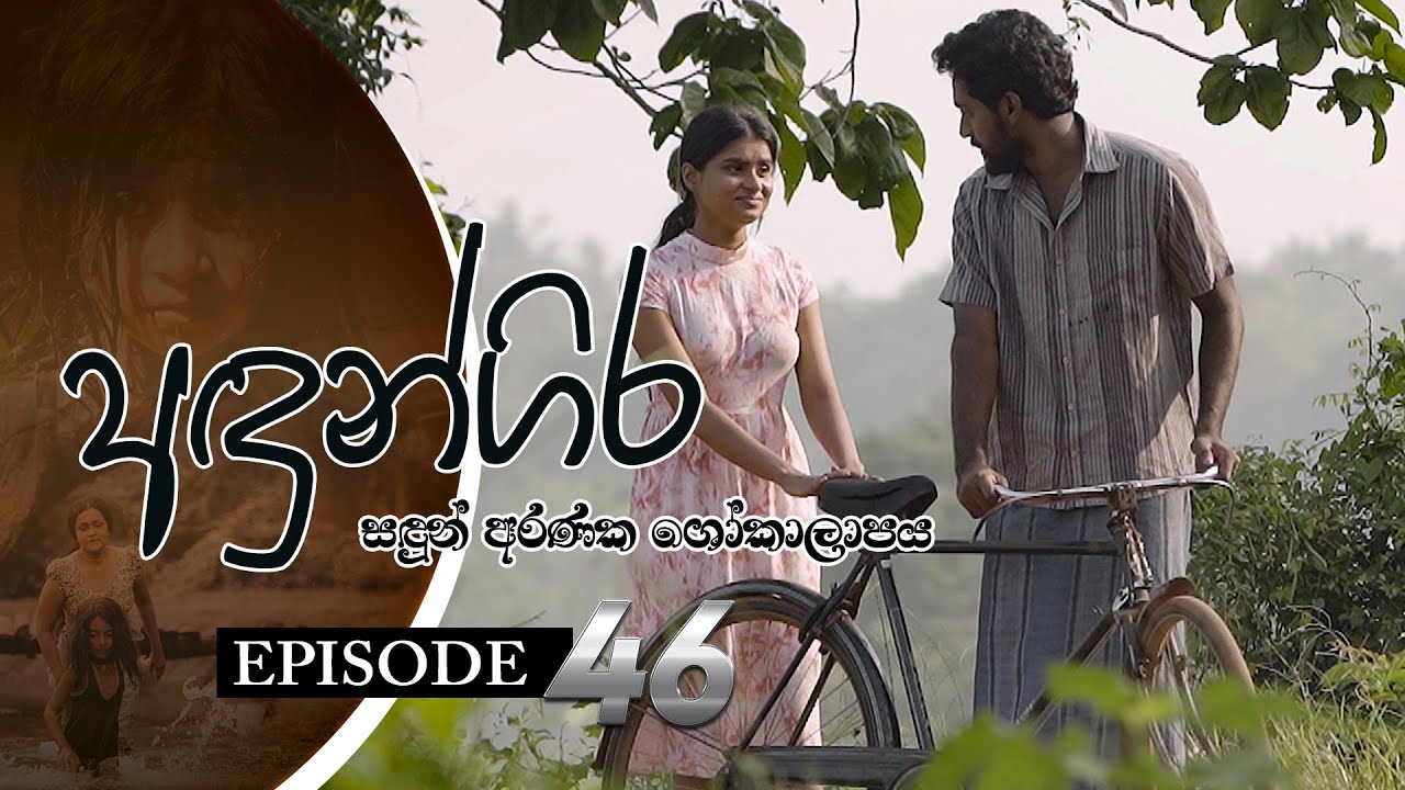 Andungira | Episode 46 - (2022-03-19) | ITN