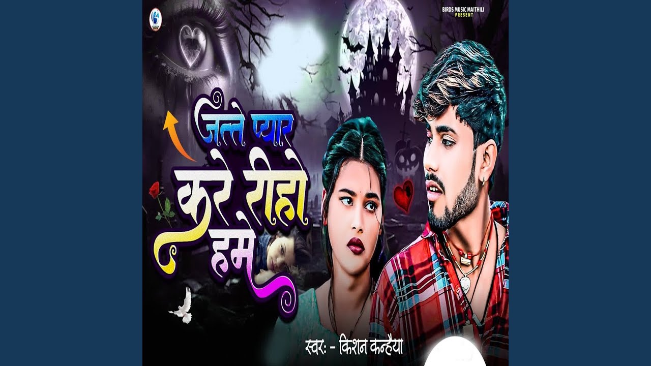 Jatte Pyar Kare Reeho Hame