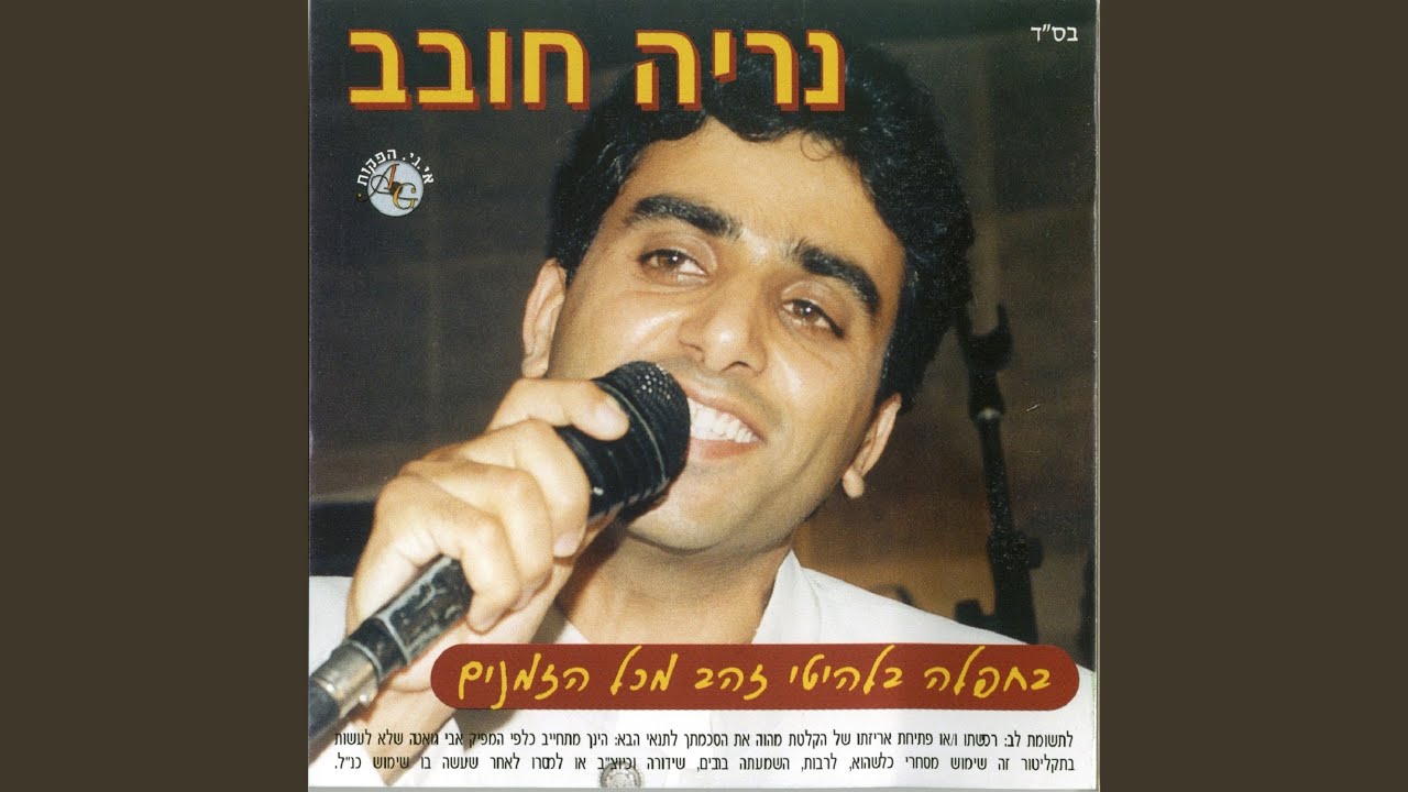 הוי אנשים