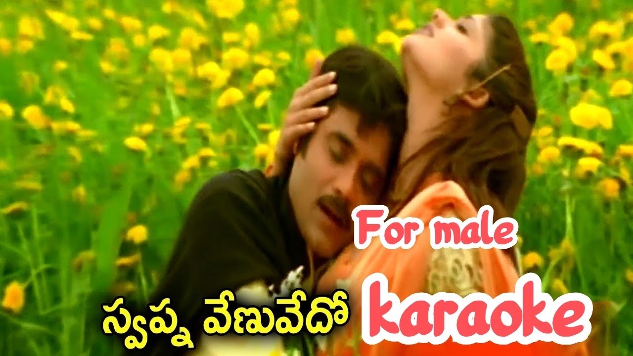 Swapna Venuvedho Telugu song Karaoke with lyrics for male singers ( Ravoyi Chandama movie )