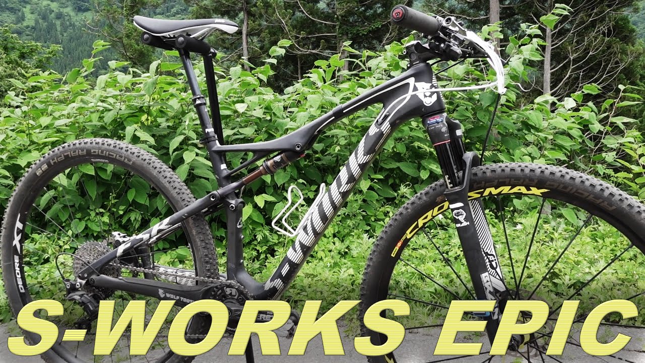 サスペンションが自動でロックアウト XCレース用MTB スペシャライズド S-WORKS EPIC(2015)