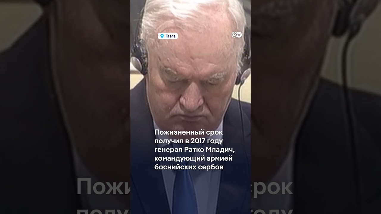 Геноцид в Сребренице
