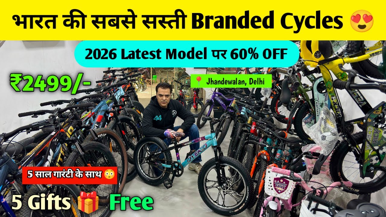 सबसे सस्ती cycle Market in Delhi | Cheapest Cycle Market in Delhi | Cycle Wholesale market in Delhi