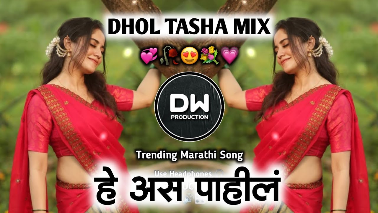 He As Pahil Dj Remix | Instagram Trending Dj Song | हे अस पाहिलं - Song | DW PRODUCTION DATTA |