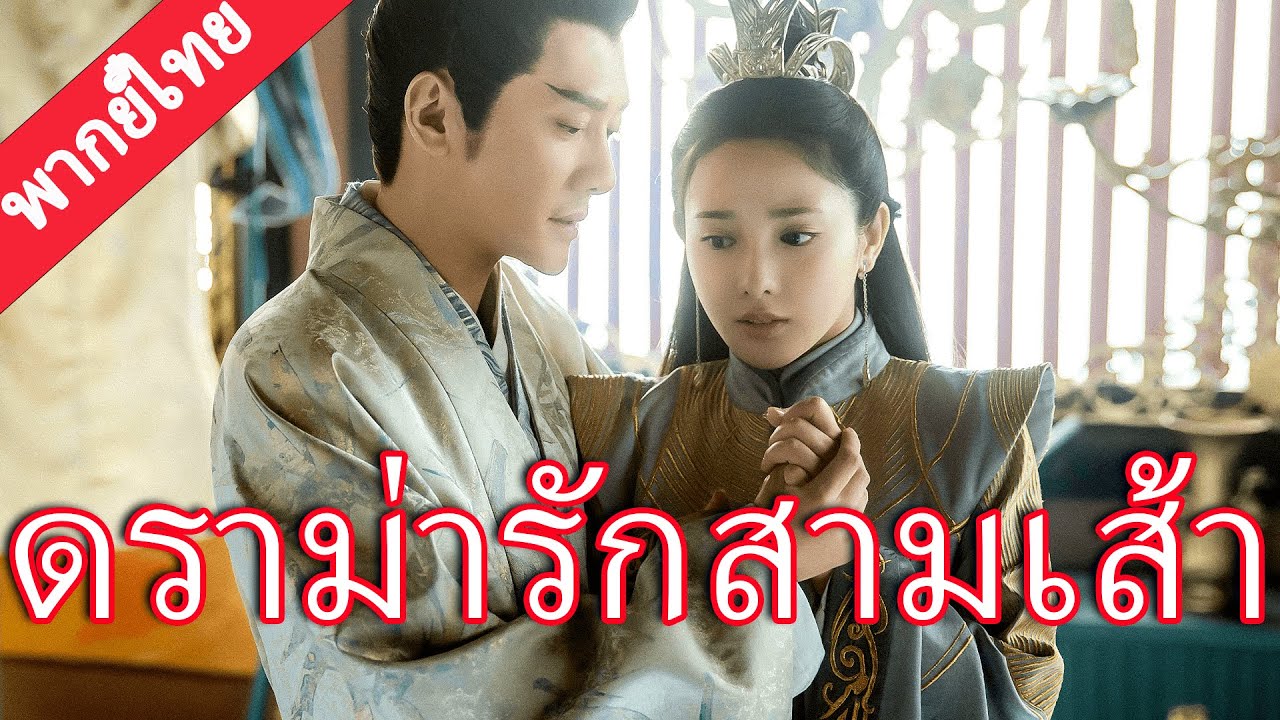 【พากย์ไทย💖9】ซินเดอเรลลาปกป้องศัตรูรัก—จักรพรรดินักรบคลั่ง!ทั้งแผ่นดินไม่สำคัญ เท่านางคนเดียว#ละครจีน