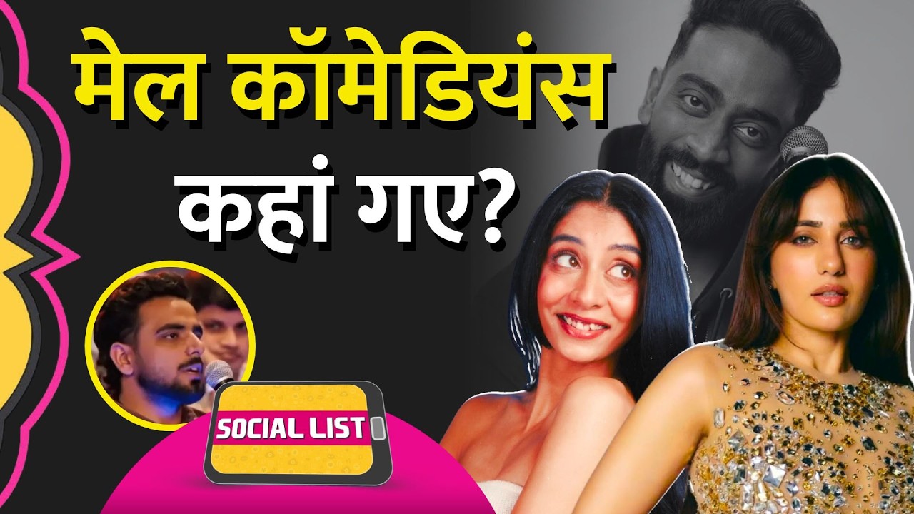 370 Biryani Controversy: Pranit More की Clip पर Male Comedians गायब? | Kusha Kapila | Social List