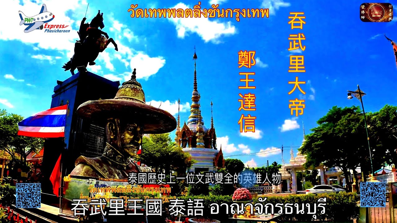 #鄭王達信