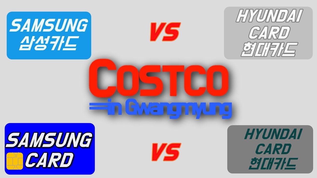 COSTCO CREDIT CARD (HYUNDAI CARD vs SAMSUNG CARD) in KOREA