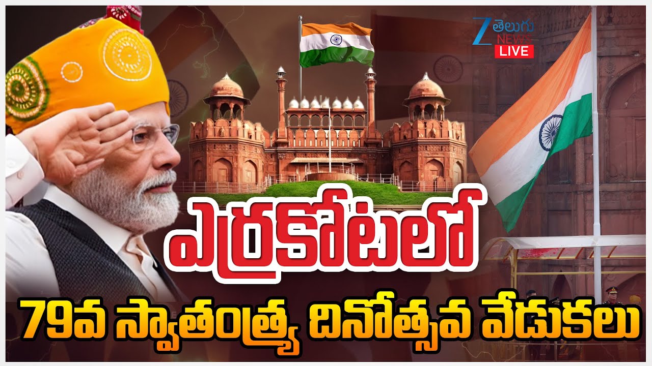 LIVE: PM Modi Speech Live | 79th Independence Day Live | PM Modi Live from the Red Fort | ZEE News
