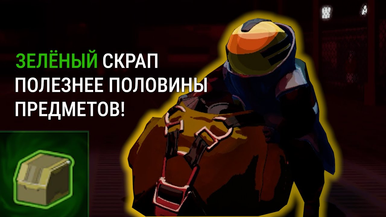 Бродяга делает мусор ИМБОЙ | Гайд на бродягу | Risk of Rain 2 DLC Alloyed collective