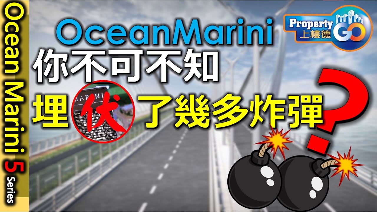 【OCEAN MARINI】EP3 ｜今次講''外伏