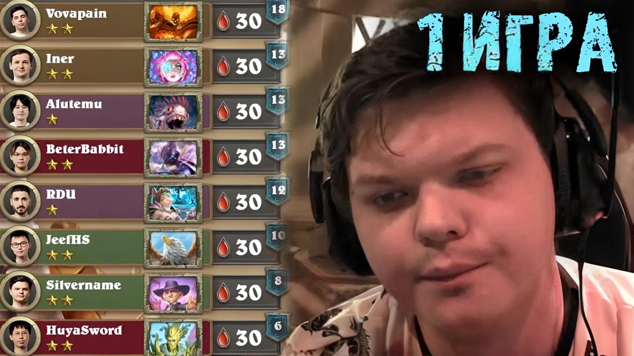 Первая игра Сильвернейма на Чемпионате Мира | SilverName Best Moments Hearthstone