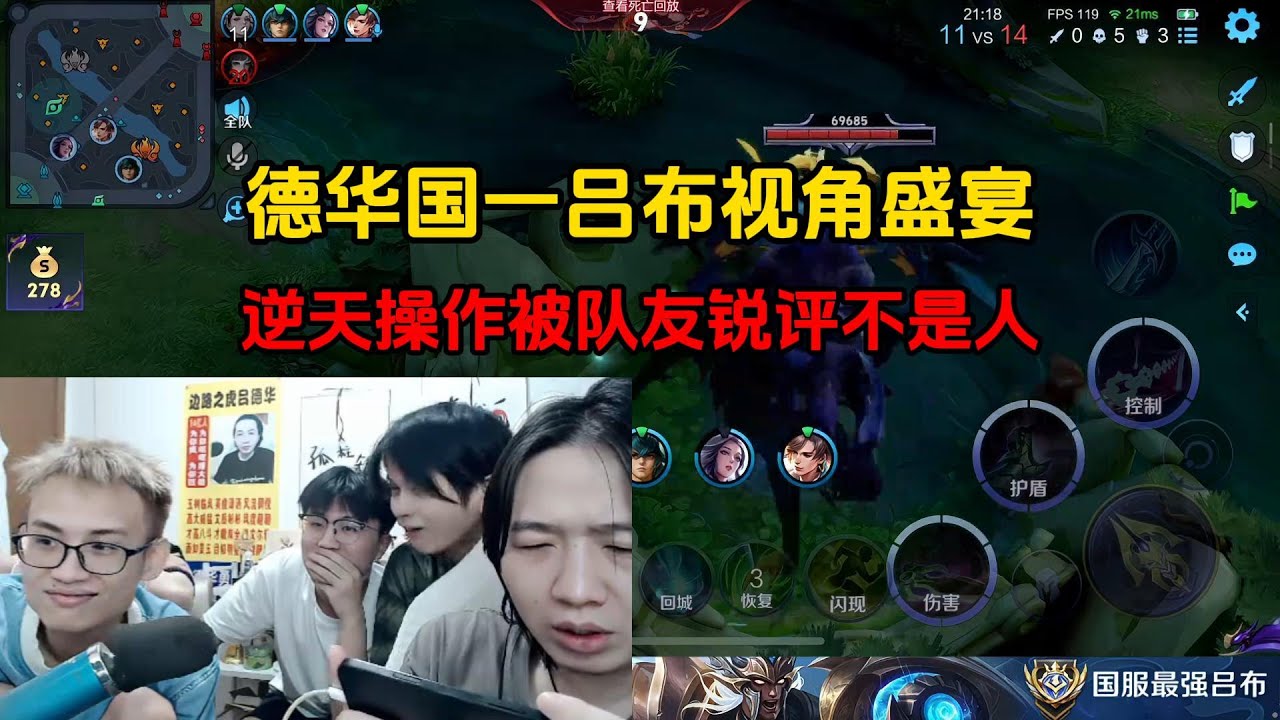 德华国一吕布视角盛宴，逆天操作被队友锐评不是人