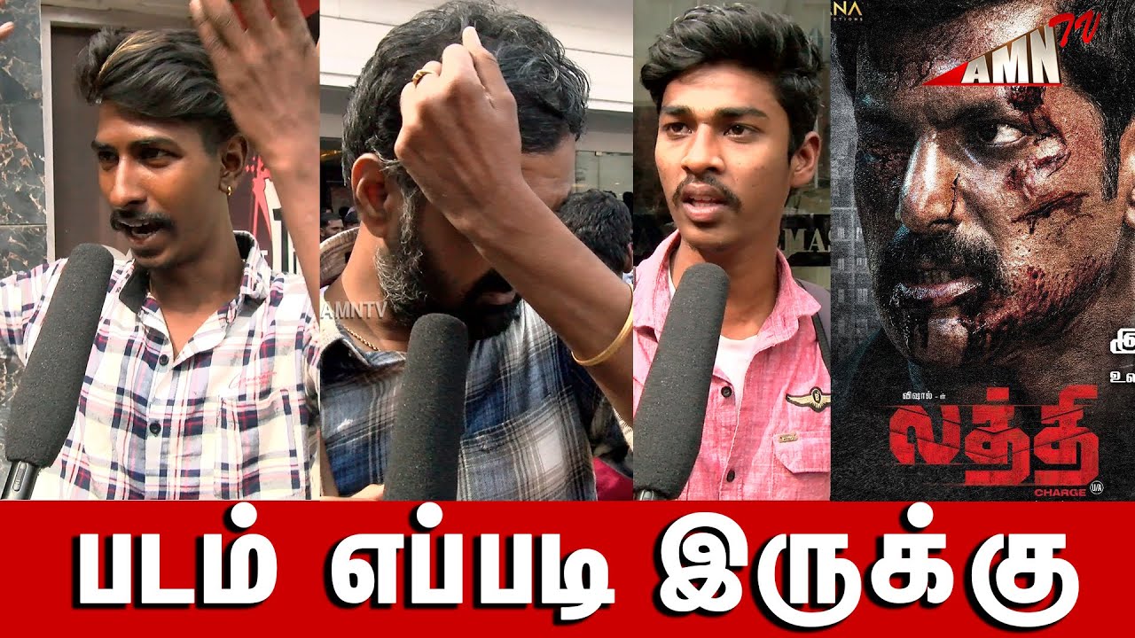 Laththi Public Review | Laththi  Movie Review | Laththi  Public Opinion | Vishal
