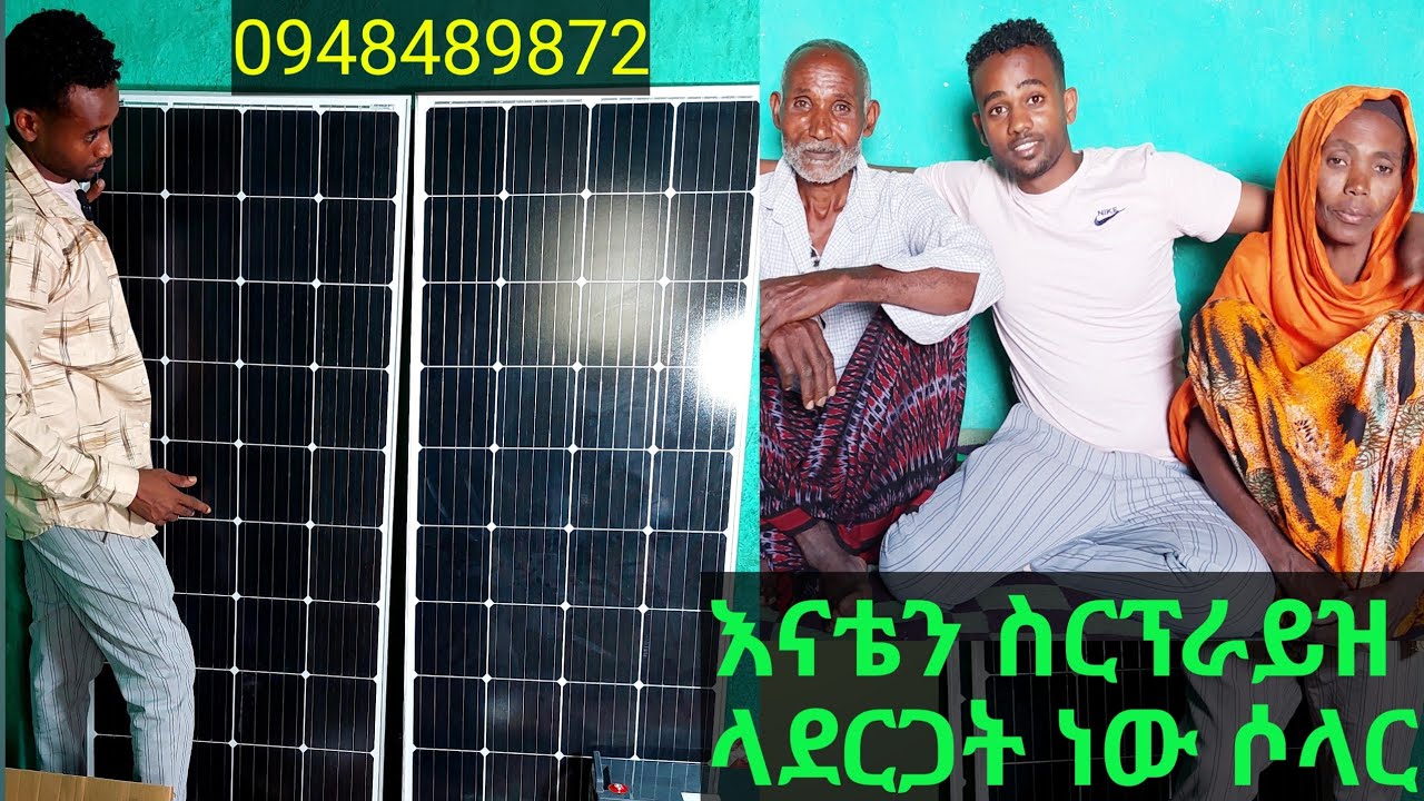 🔴ሶላር ከነቲቪው እናቴን ግዘቼ እናቴን ስርፕራይዝ ላደርጋት ነው🥰🙏