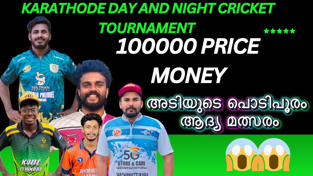 അടിയുടെ പൊടിപൂരം 😱ആദ്യ മത്സരം🔥😱 ALL KERALA 100000 price money