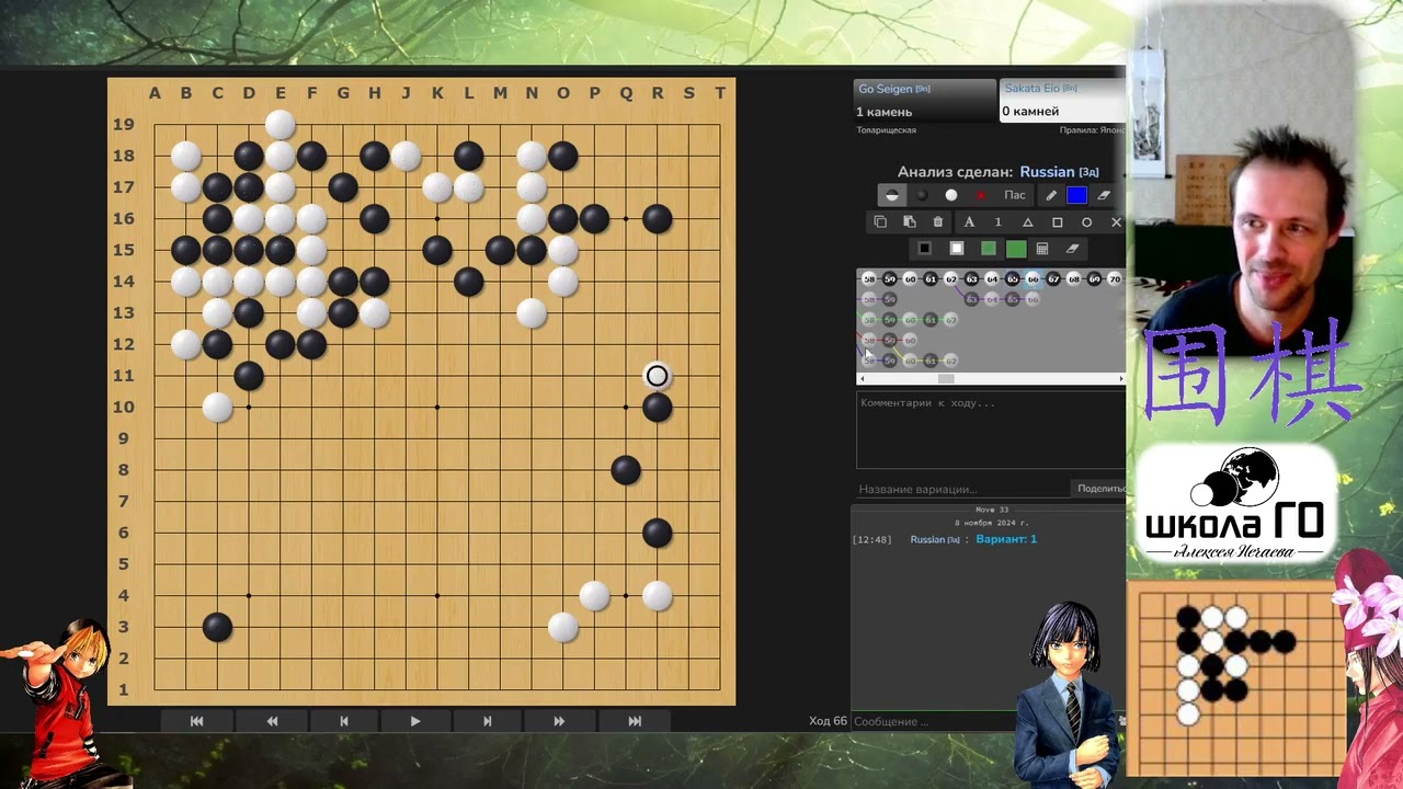 Алексей Нечаев   Go Seigen vs Sakata Eio 1953 11 19