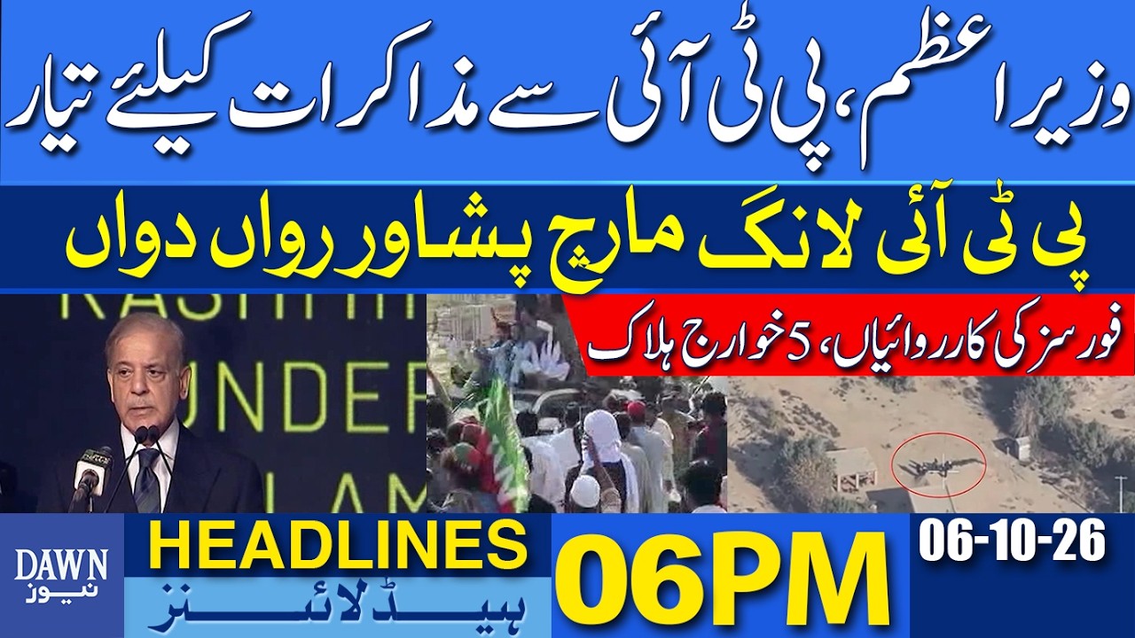 PM Shehbaz Sharif Ready for Talks With PTI | Dawn News Headlines 06 PM