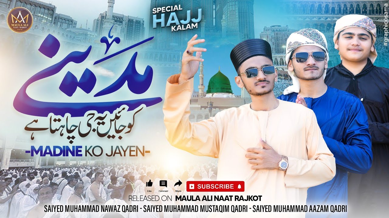 Madine Ko Jayen Ye Jee Chahta Hai New Hajj Kalam 2024|| Hajj Naat Official Video ||