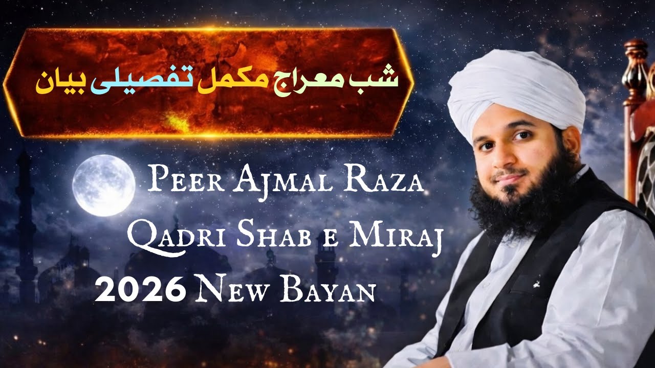 Shab E Miraj Full Detailed Bayan | Peer Ajmal Raza Qadri Bayan | ilmo Islam City