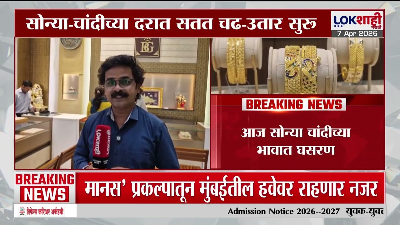 Gold Price Today | युद्धजन्य तणावाचा सोन्या-चांदीच्या भावावर परिणाम