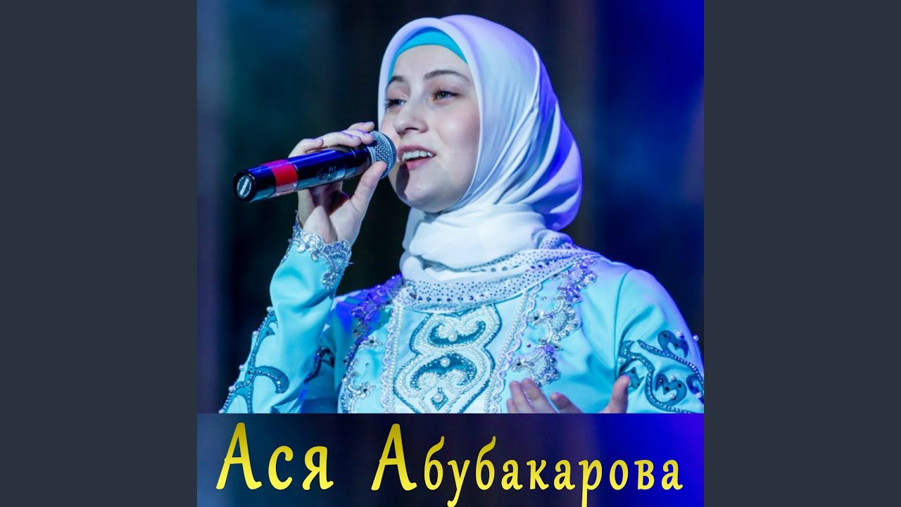 Дадин Айбика
