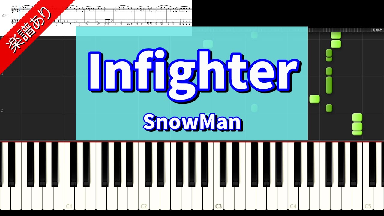 楽譜あり【Infighter】Snow Man