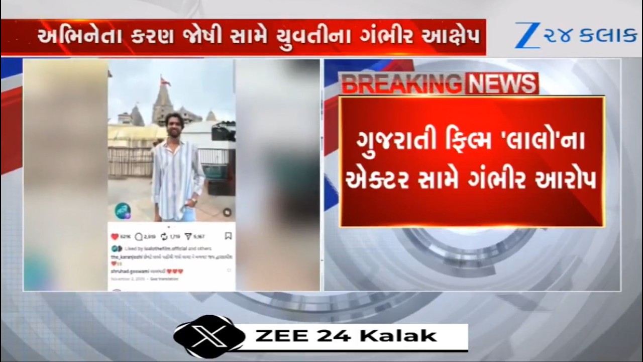 Obscene chat of 'Lalo' fame Karan Joshi goes viral on social media; girl levels serious allegations