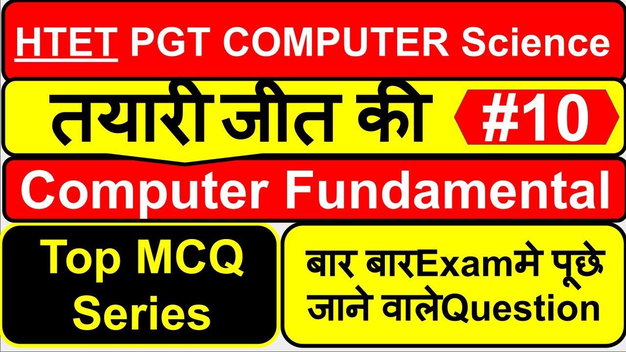 #10 HTET Computer Science Classes | HTET PGT Computer Science | HTET Computer Science Previous Paper