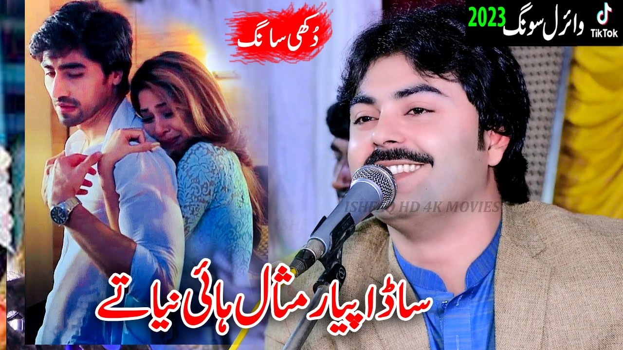 Sada Pyar Misaal Haaye Dunia Tay | Singer Aftab Zakhmi Saraiki & Punjabi Song Ishfaq Movies 2023