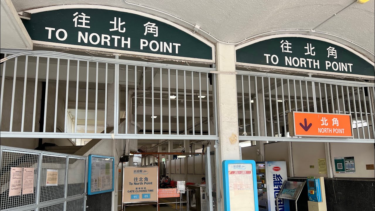 渡輪路線評價：新渡輪北角至九龍城線