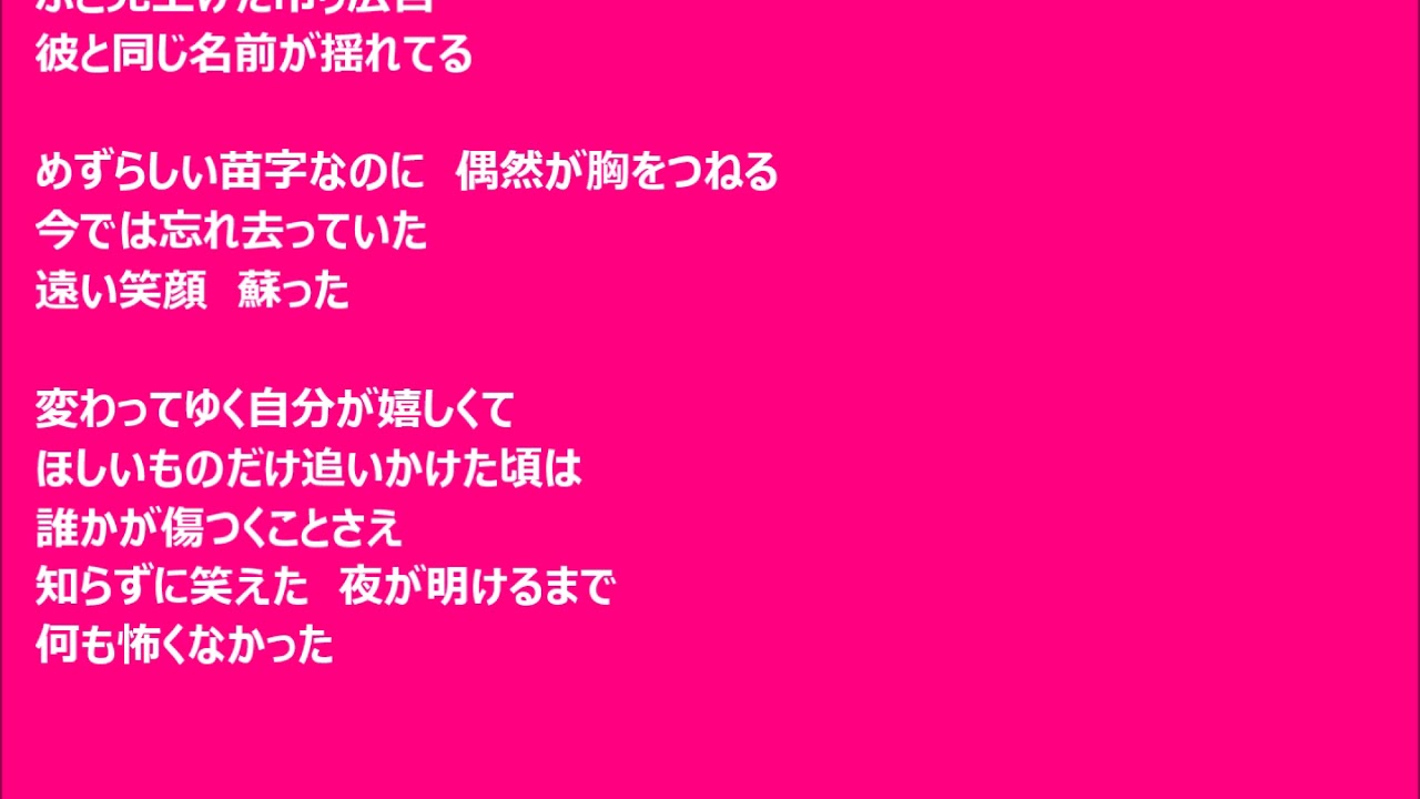 「29 Sai」歌詞付き　歌：東京Qチャンネル