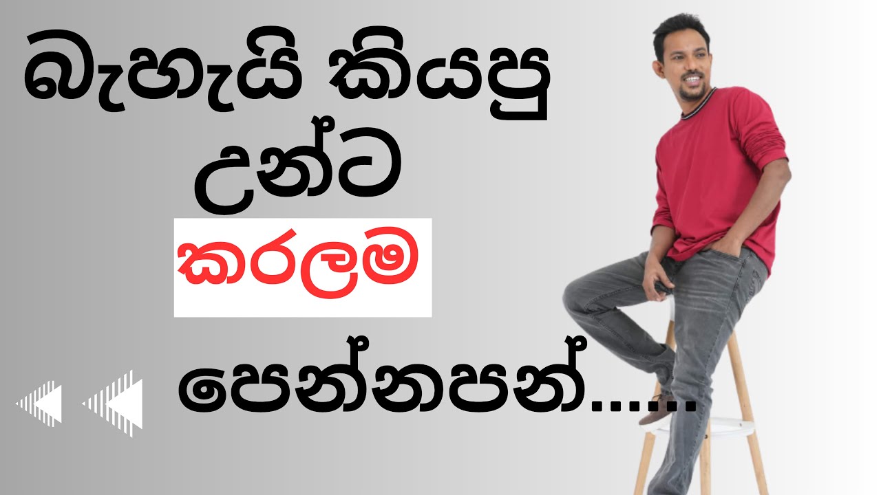 Don't give up on anything easily #insidetution @charithajbdissanayake #motivation #2024AL #2023AL