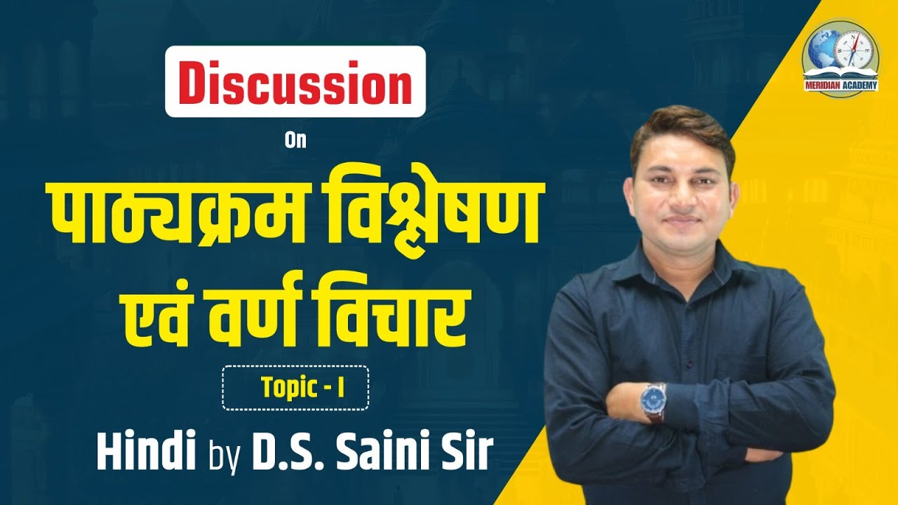 LDC Hindi Syllabus Discussion | वर्ण विचार Part-1 | By D.S. Saini Sir | Meridian Academy