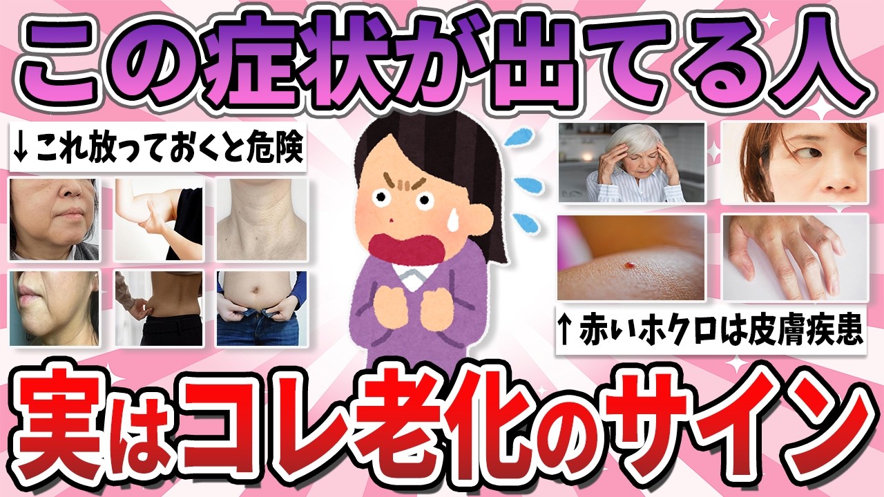 【有益】もうおばさんなんだ…と感じてしまった身体の変化や不調【ガルちゃん】