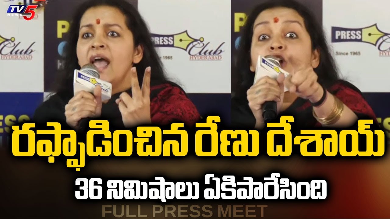 నా జోలికి వస్తే.. నేనేంటో చూపిస్తా.! | Renu Desai Firing Press Meet | Human Rights | Animal Cruelty