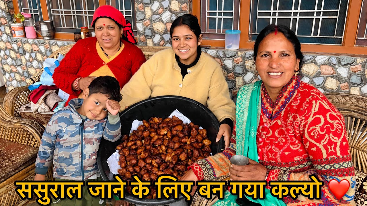ससुराल जाने के लिए मेरा कल्यो भी बना दिया आज ❤️ ऐसे बनाते है हमारे यहाँ पे अर्शे | Archana Rana 