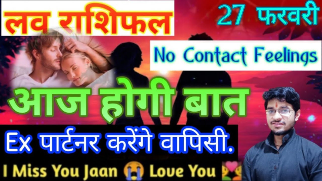 इन राशियों के लिए बहुत खास है ये तारीख // ex पार्टनर वापस आयेंगे 