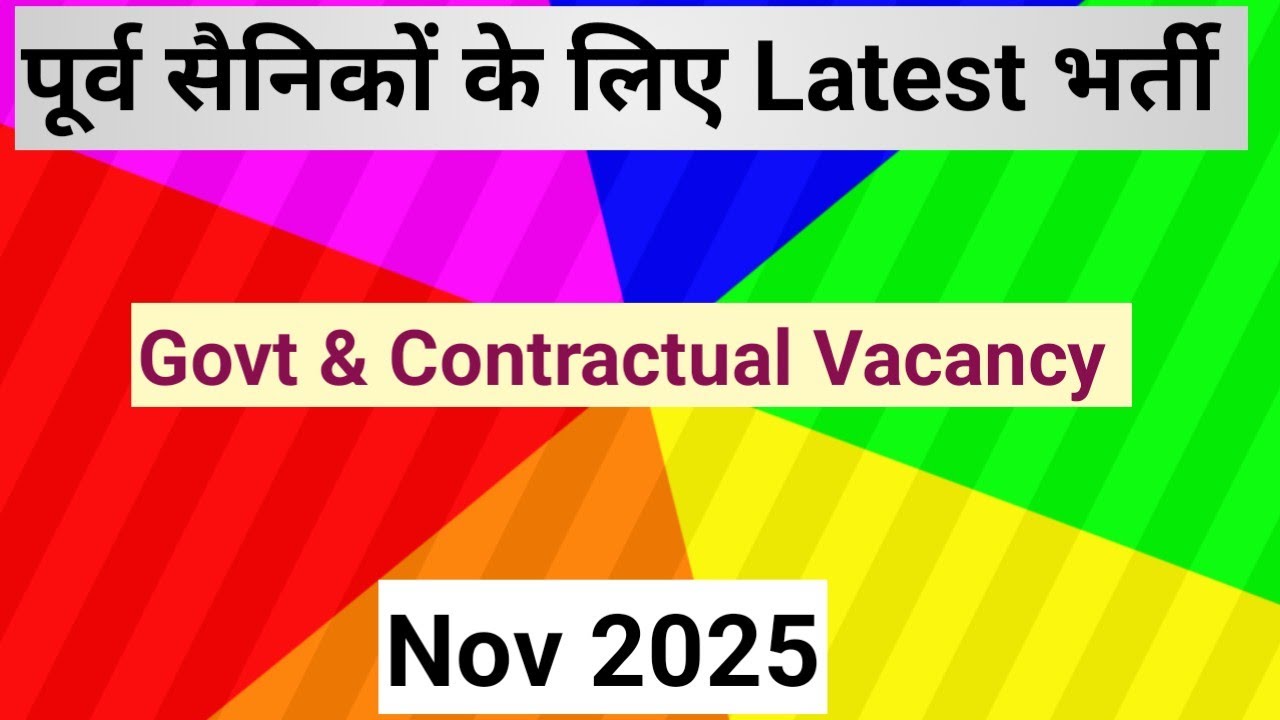 LATEST VACANCY FOR EX-SERVICEMAN NOV 2025