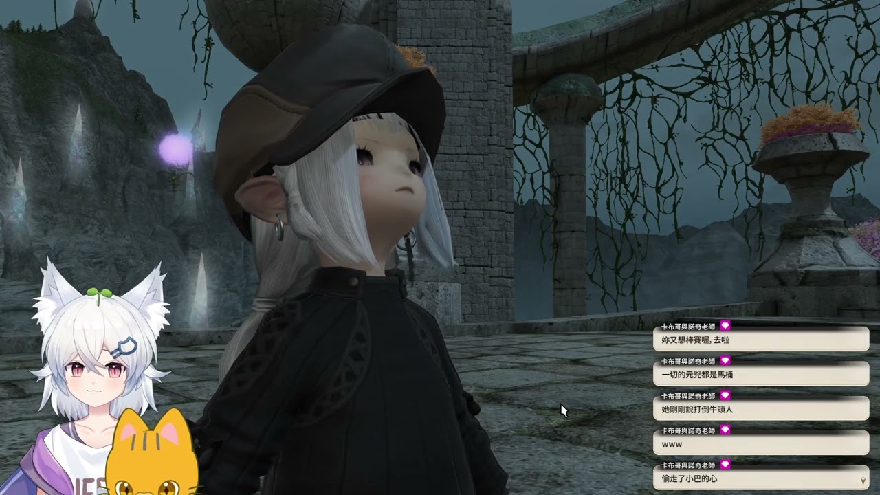 20260209【FF14 繁中服】沒主線但打了尼爾第一本ｽﾞｲ₍₍ (ง ˘ω˘ )ว ⁾⁾ ⁽⁽ 〪ɾ( ˘ω˘ 〫ɩ ) ₎₎ｽﾞｲ