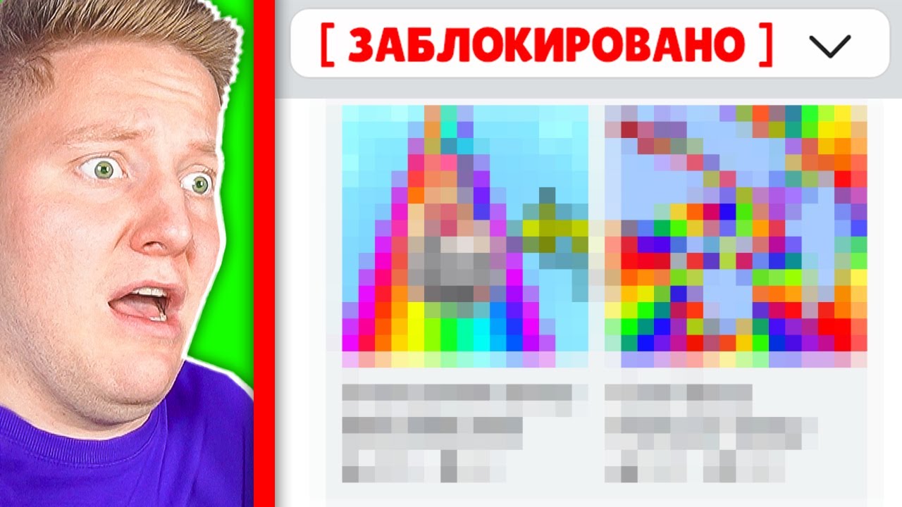 ИГРЫ, КОТОРЫЕ ЗАБАНИЛИ…