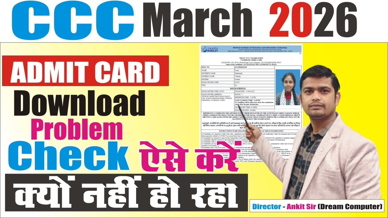 🔥CCC  March Month Admit Card Kab Ayega | CCC  Feb ka admit card kab ayega #cccadmitcard
