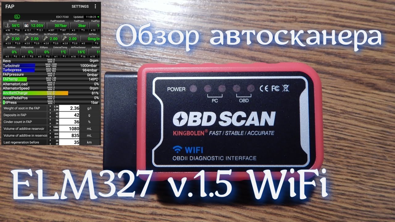 Авто сканер ELM327 v1.5 WiFi из Китая. Обзор. FAP Citroen/Peugeot.
