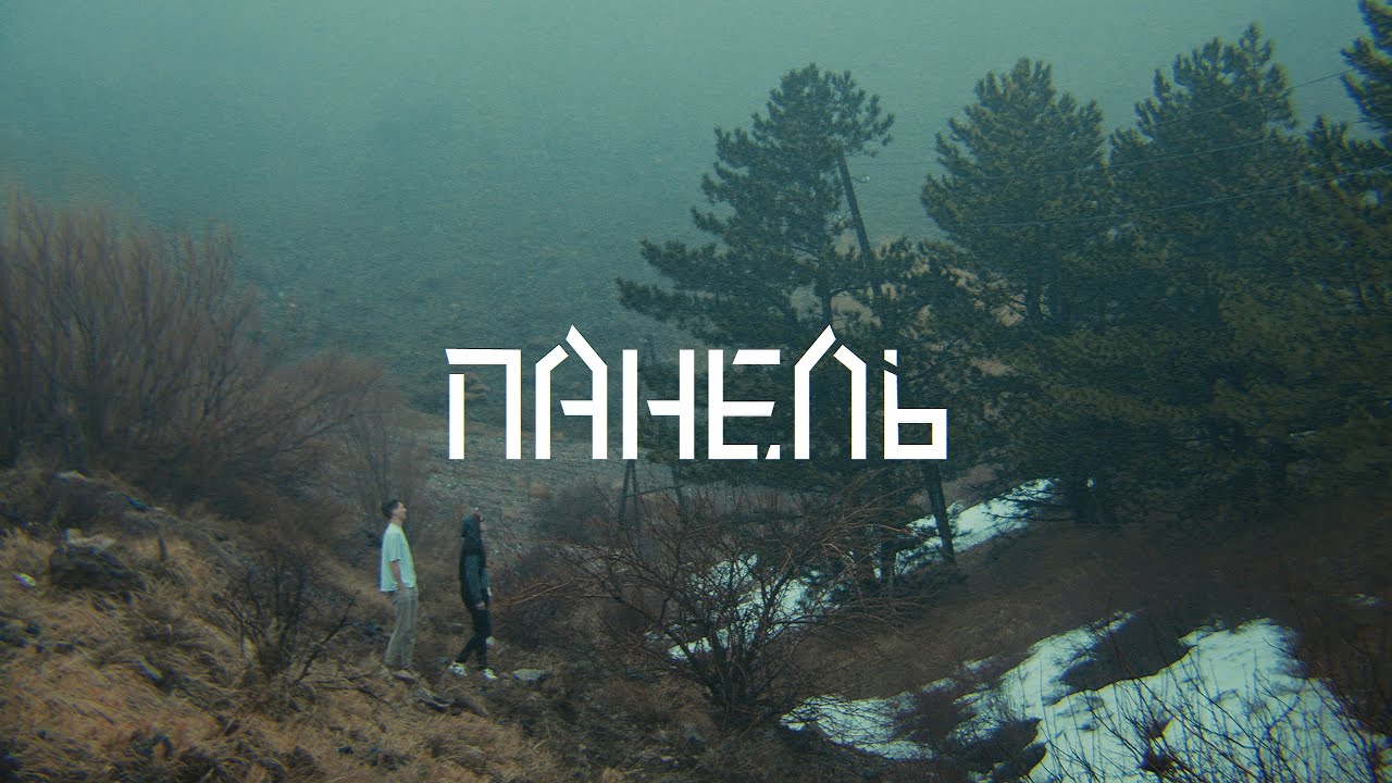Панель &ndash; Аист